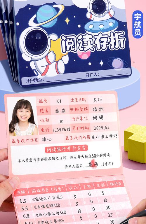 放在儿童书包里的卡通优点存折小本