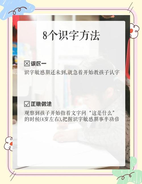 必须记牢的认字敏感期就医红线