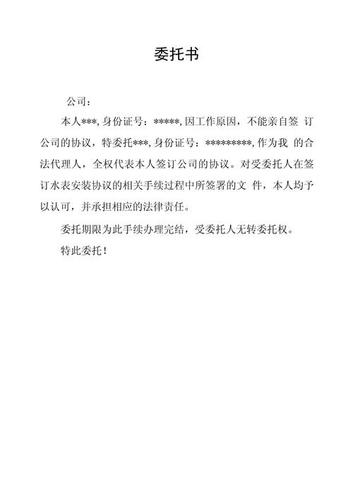 签完委托后你必须清楚的问题