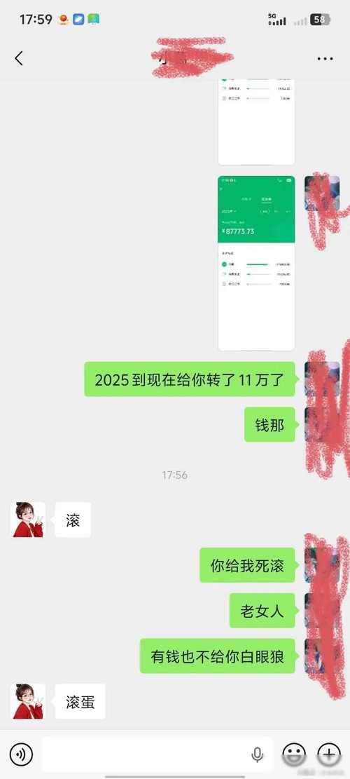 情侣购房首付款转账备注和微信聊天记录截图