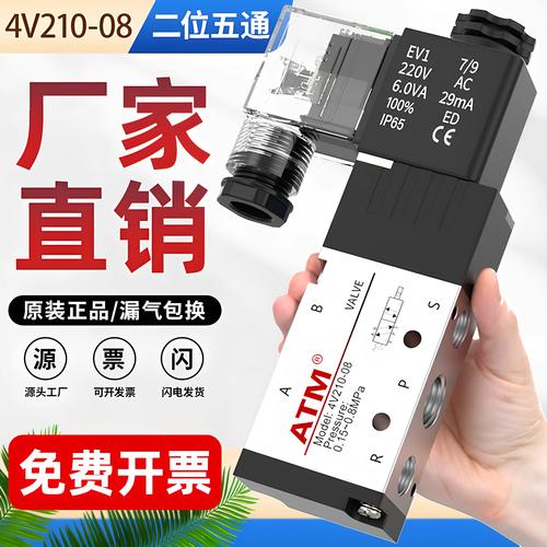 注塑机气动电磁阀连接管路实拍