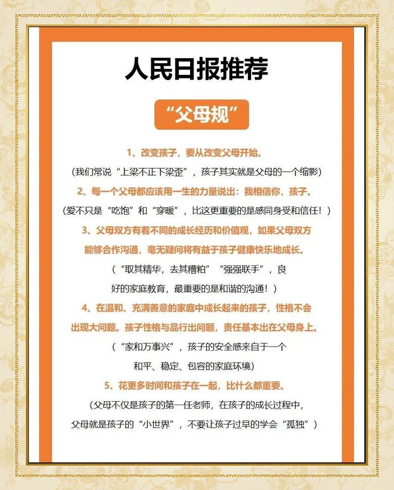 民法典亲子关系推定规则漫画图解