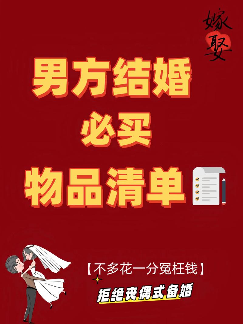 这几种喜帐,千万别买