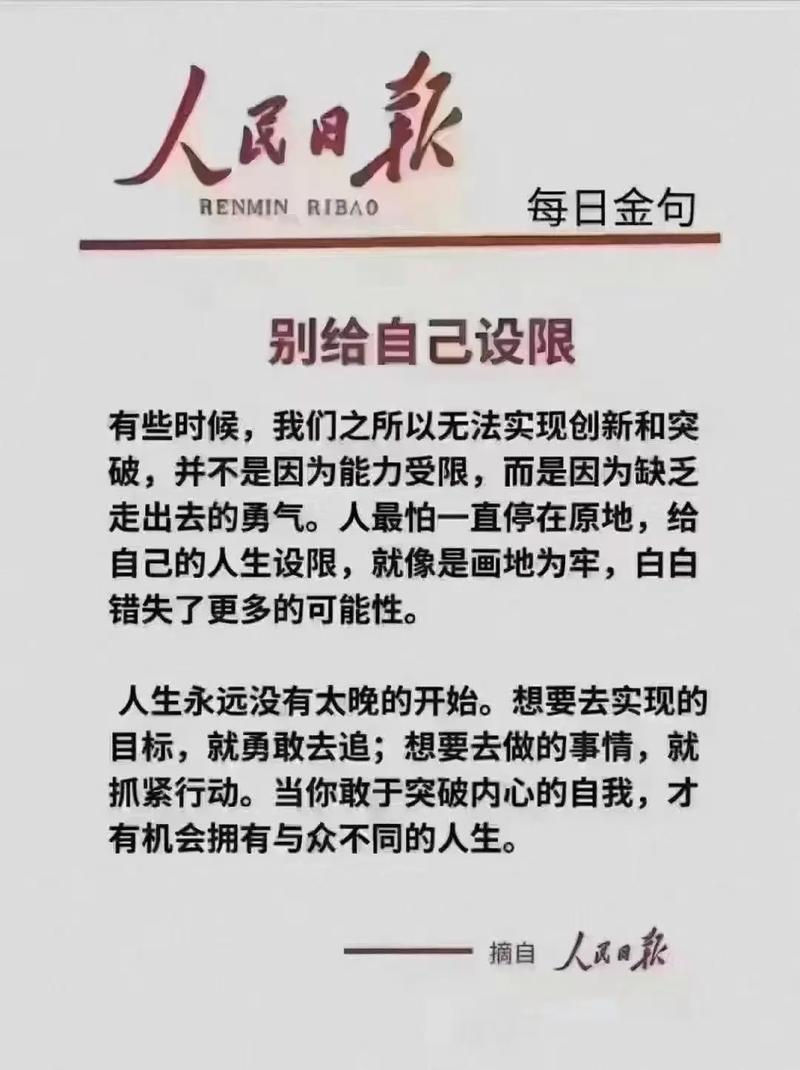 别给自己设限，先动起来再说