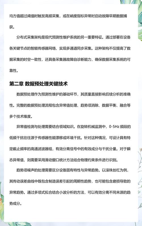 最新实践：预测性维护算法正在往轻了走