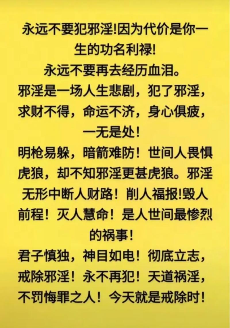 四、我的怪癖与戒律
