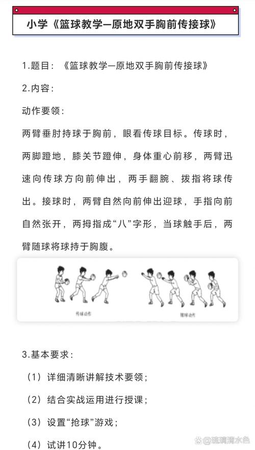 90%新手练双手胸前传球都会踩的坑