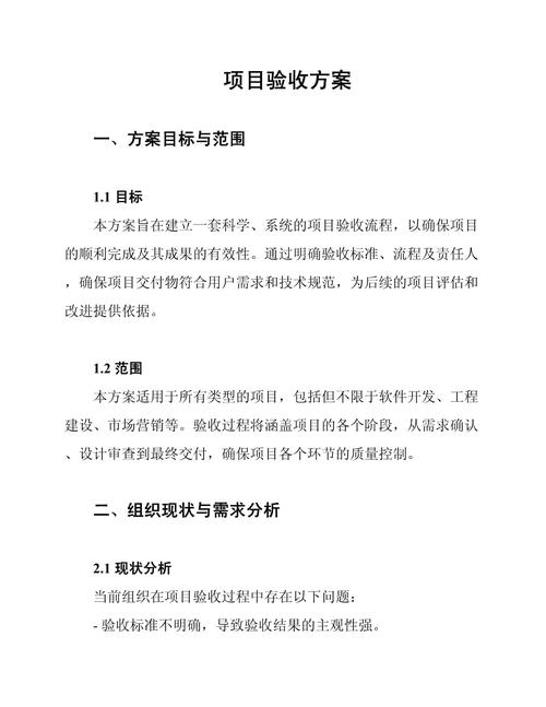 预算与验收优化问题