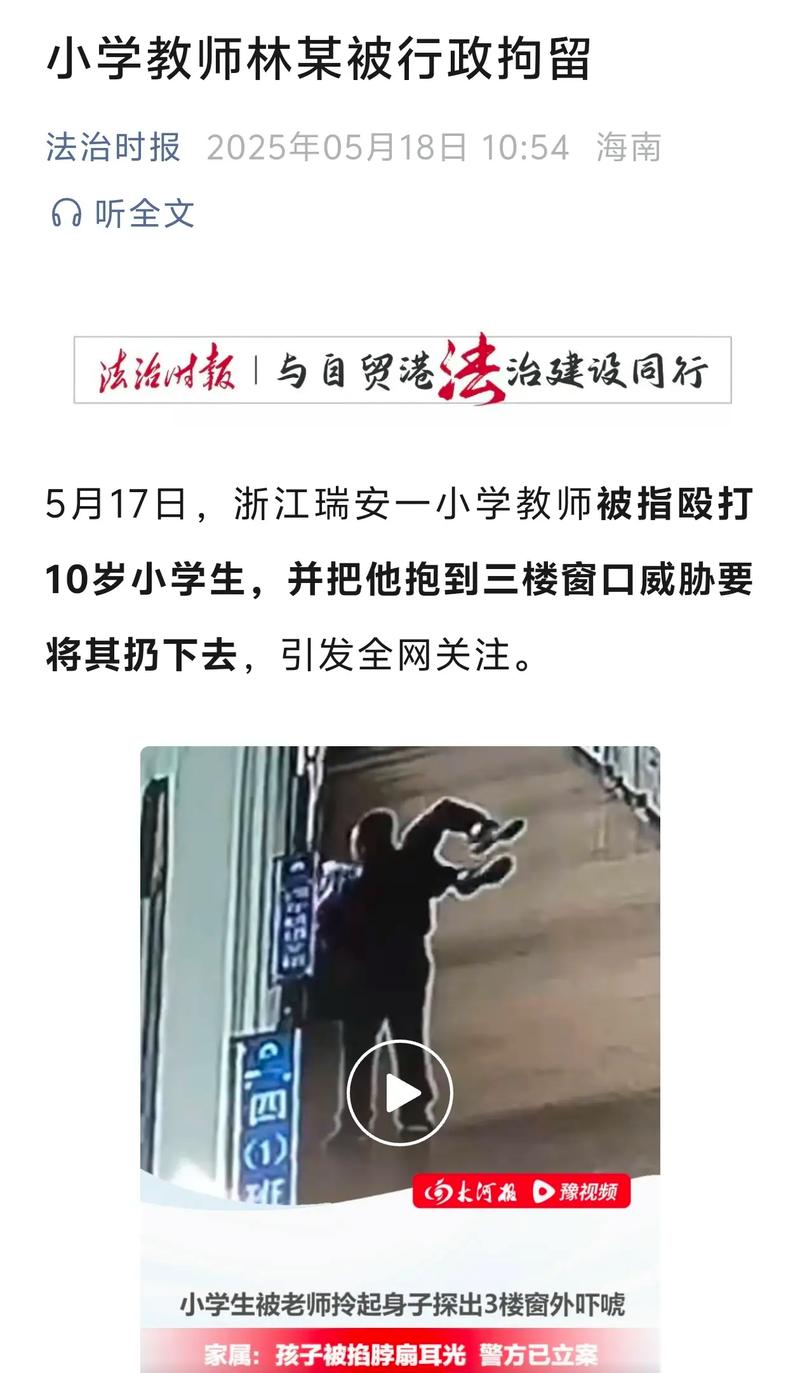 学校，不是法外之地