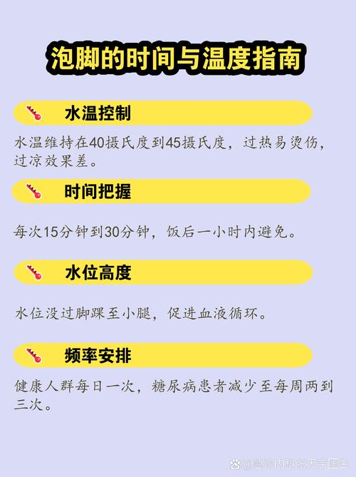 温热泡脚水温度计显示40度