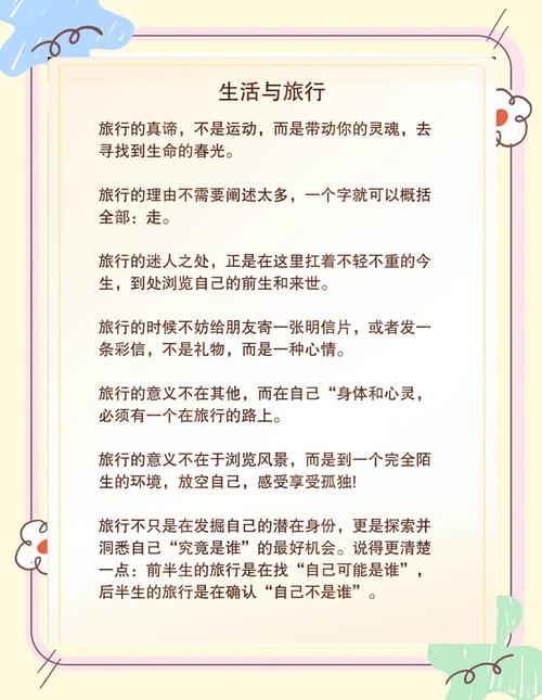 最后的话:旅行的本质是“在”