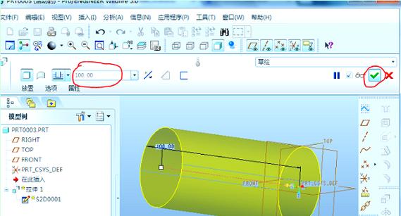 ProE野火版5.0经典操作界面