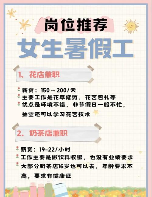 找兼职一定要记住这几件事