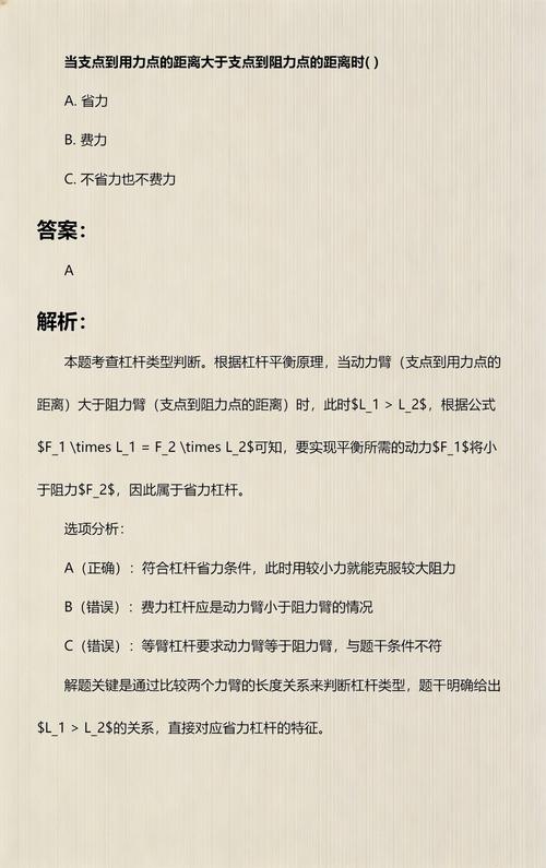 支点从来没长在标准答案上
