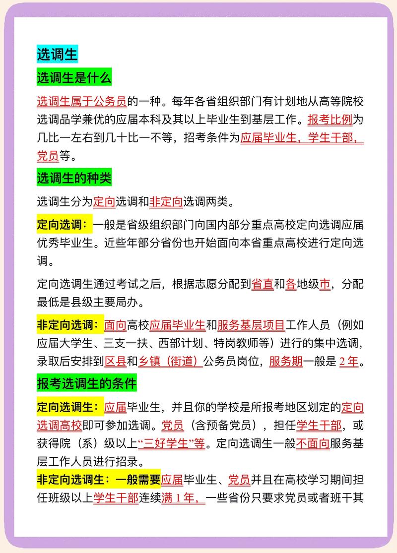 考上选调生，真的就能安稳一辈子吗