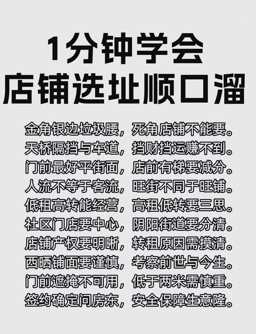 选址和细节：决定你是不是能喘口气