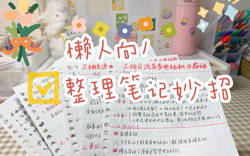 懒人选笔记的几个小原则