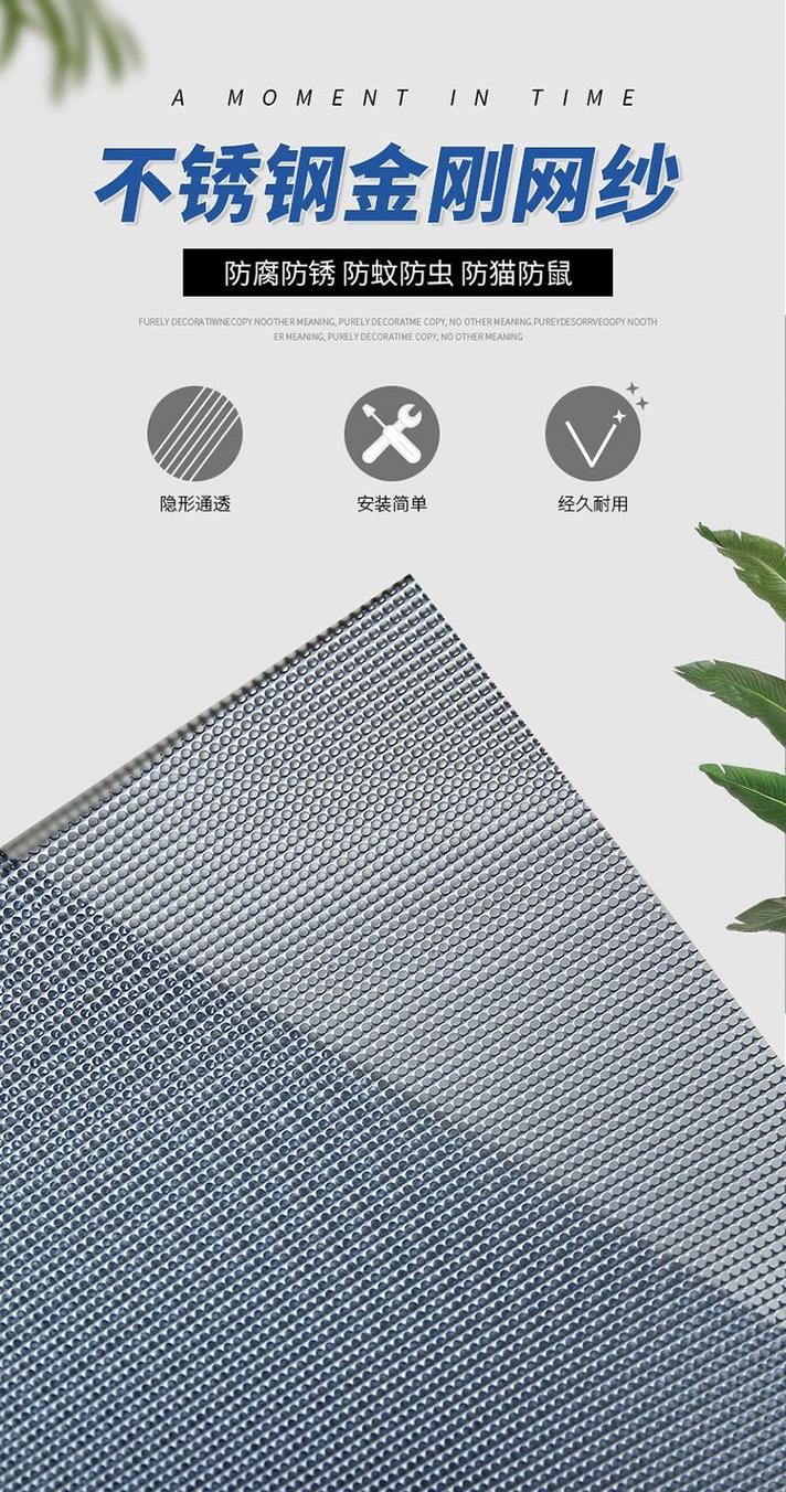 建材店四款不同材质防虫网样品并排对比实拍