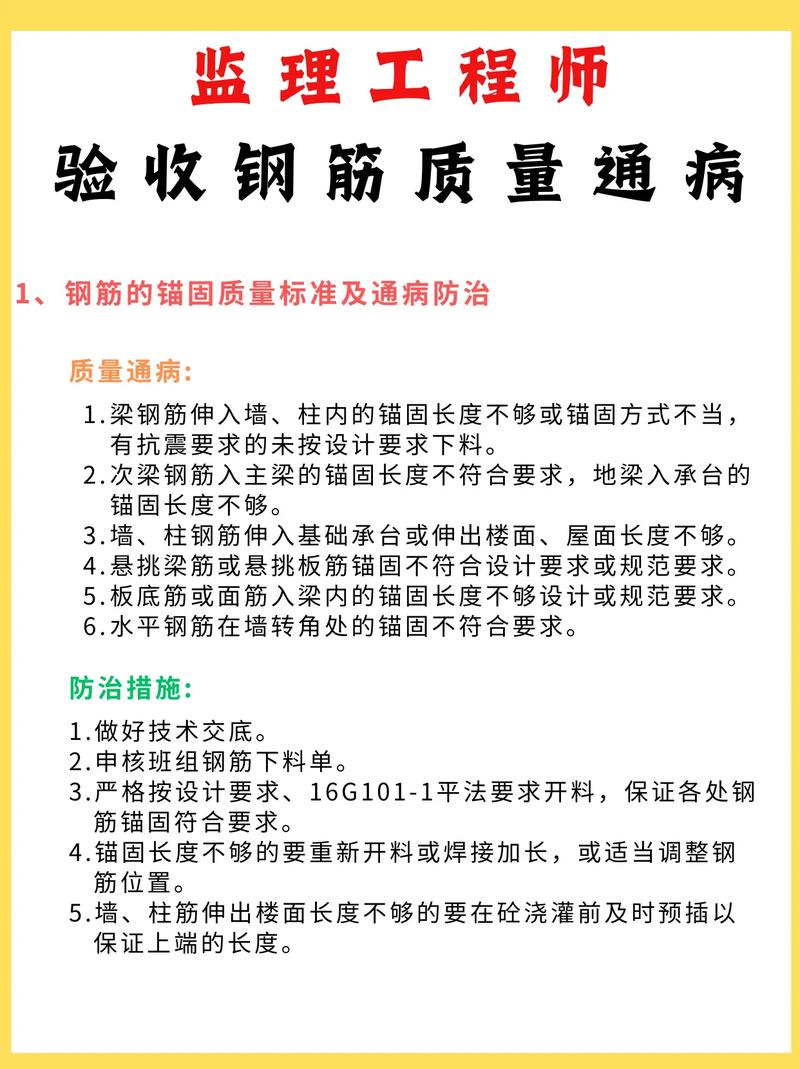 选监理和验收阶段的常见问题✅