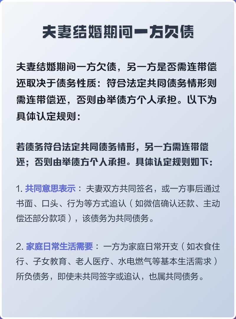 非夫妻共同债务情形普法示意图
