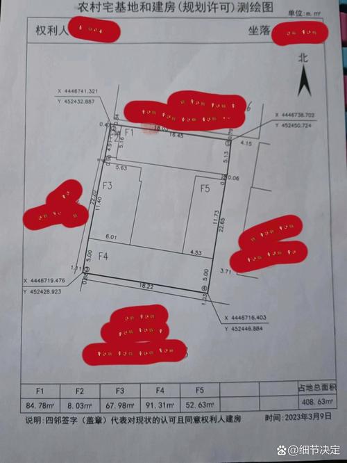 农村相邻宅基地排水现场勘测图