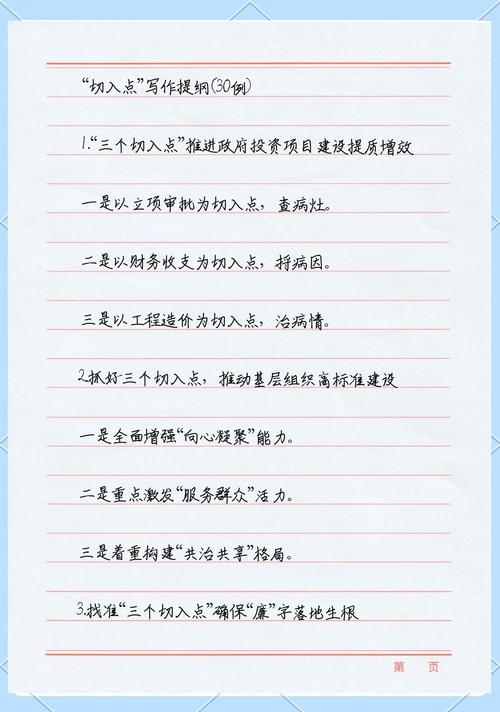 二、教育行业做Kimi优化的三个切入点
