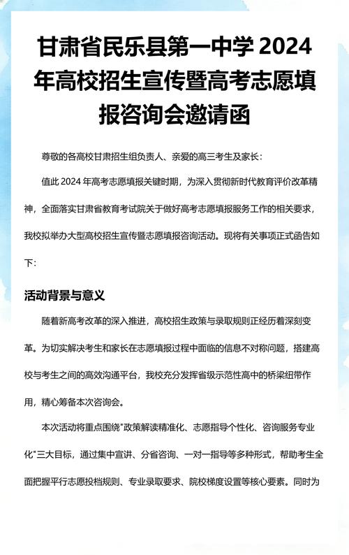 2024年高考志愿填报咨询会家长翻看211高校招生简章