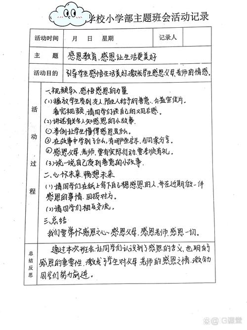 工厂班组会上员工分享感恩日记内容,氛围温馨