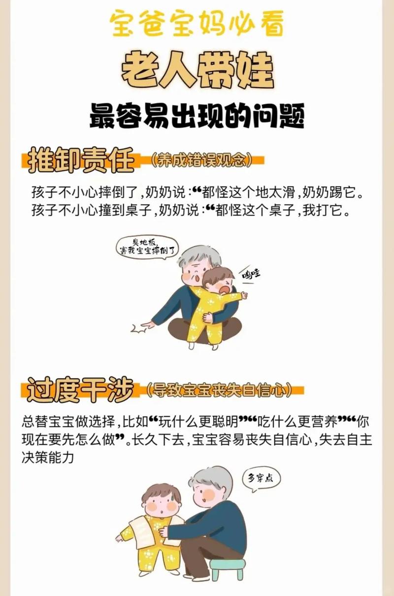 隔代育儿冲突对比图:传统喂养与科学喂养分歧