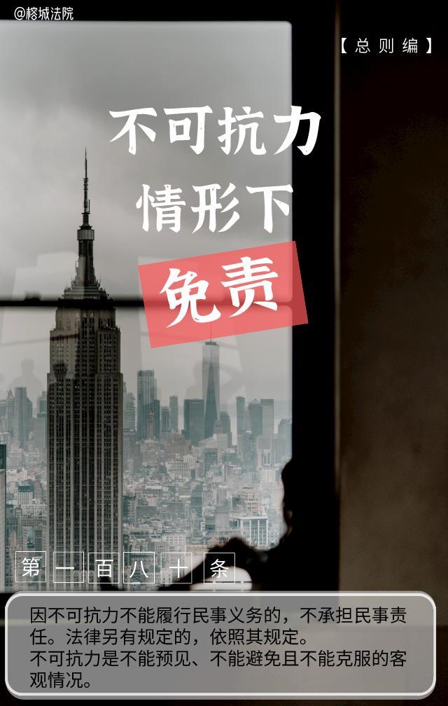 不可抗力免责常见认知误区对比表