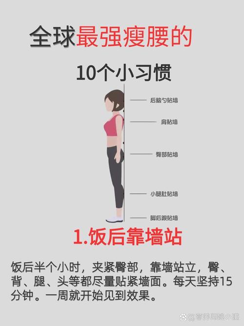 居家腰背靠墙放松动作示范