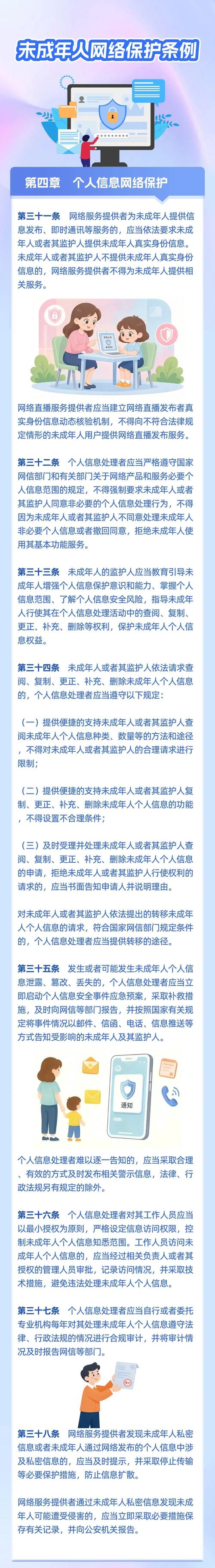 未成年人网络保护平台功能界面截图