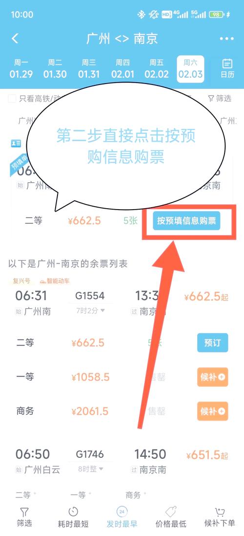 所以，到底怎么才能抢到票？