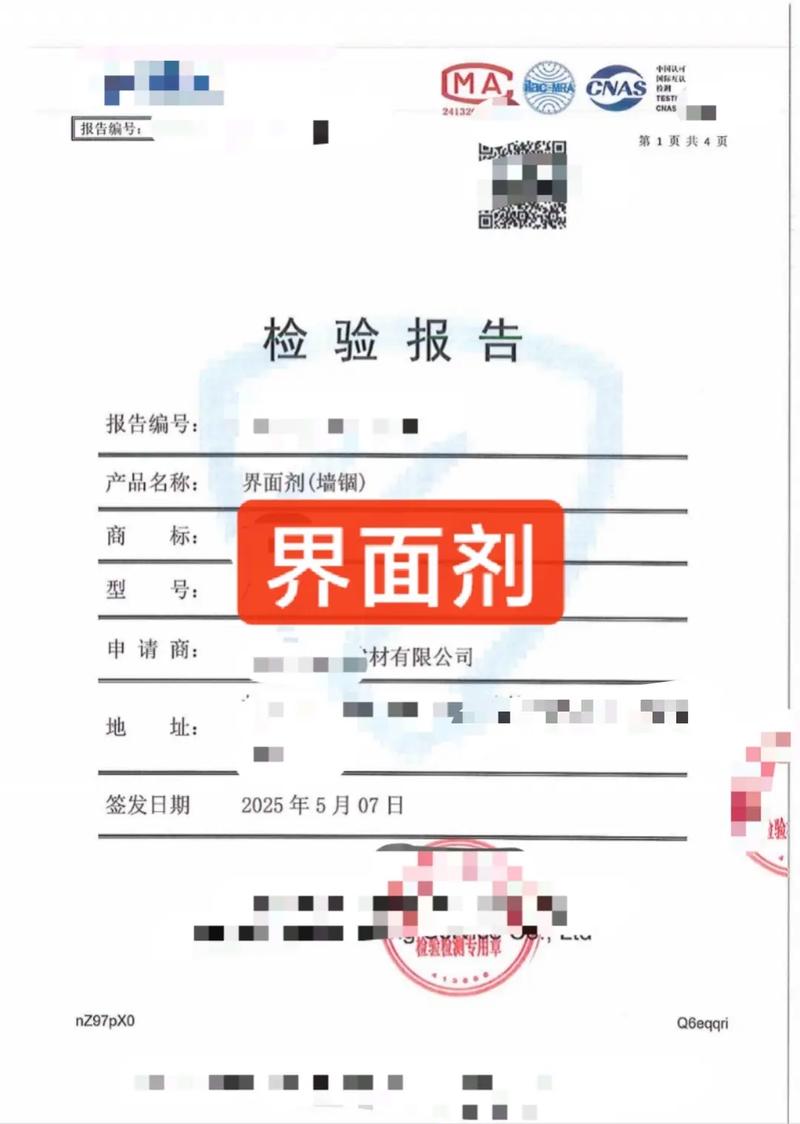 问：验收时，怎么检查界面剂刷得好不好？