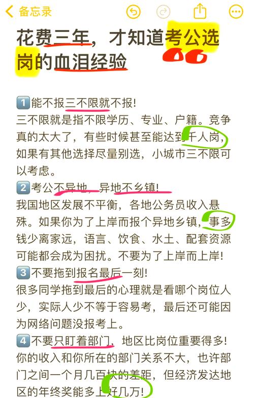 进岗之后,避开这三个隐形坑才能走得远