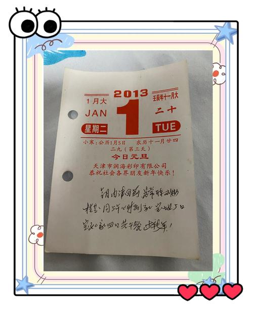 积满油污的纸质工厂日历上面手写着各种提醒日期报废的生产设备