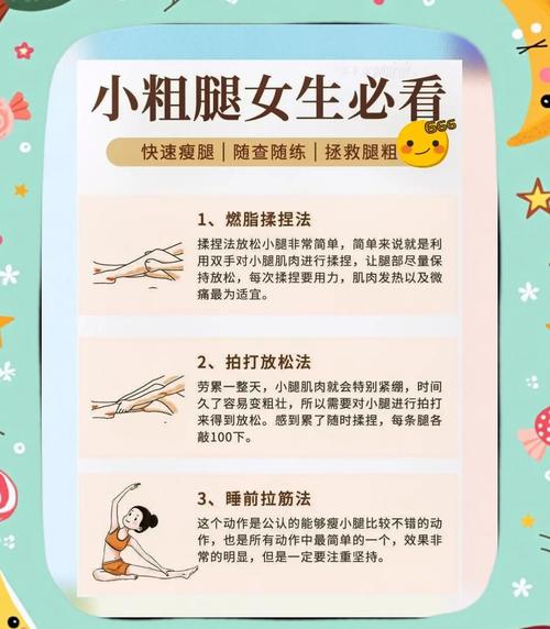几个让腿不酸的实用小技巧