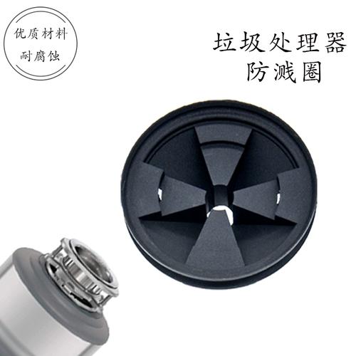 垃圾处理器安全防溅罩安装示意