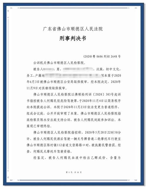 天津刑事无罪判决书文书封面实拍图