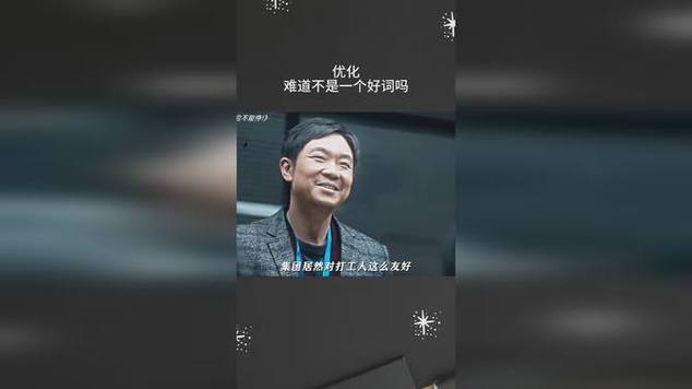 优化不是做加法,是敢砍冗余