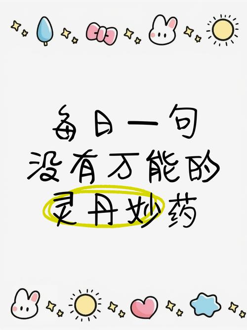 五、没有万能药,但你可以自己造