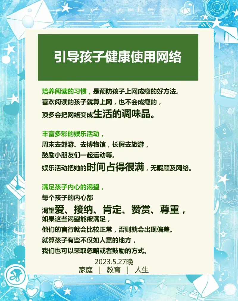 亲子共同检查社交网络隐私设置