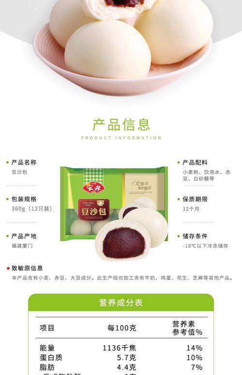 豆包搜索品牌内容核心推荐位示例图