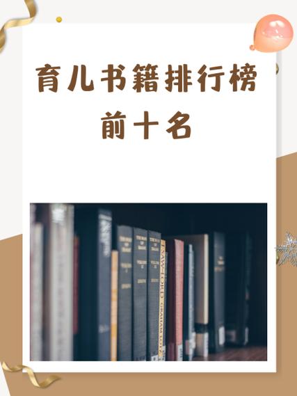 育儿书籍《实用程序育儿法》与婴儿监视器并排摆放