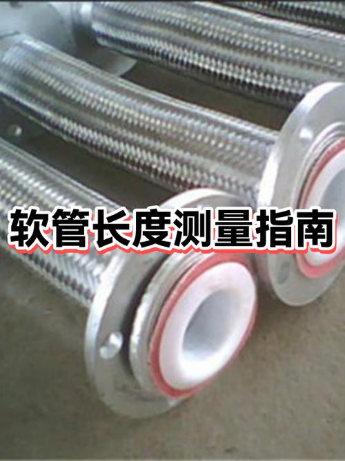 软管安装长度测量示意图