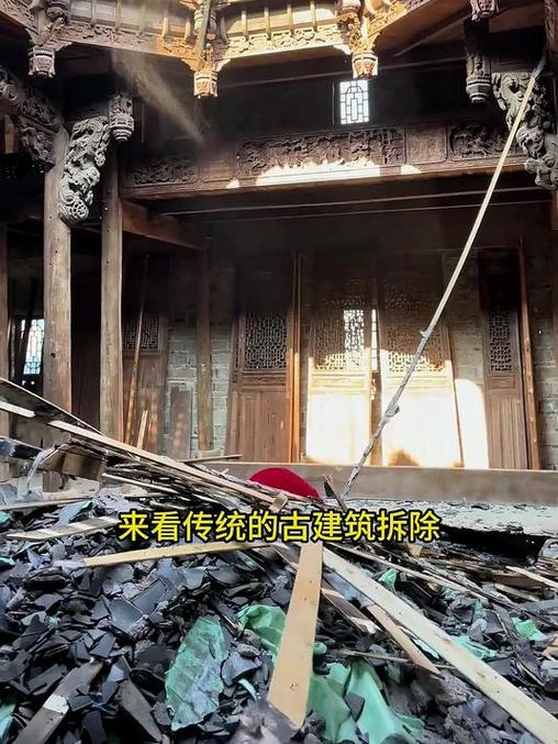文保单位古建筑违规拆除房屋主体结构现场照片