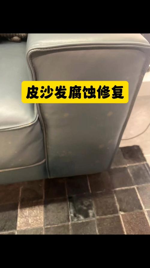 万能清洁剂喷在真皮沙发表面留白斑的实拍