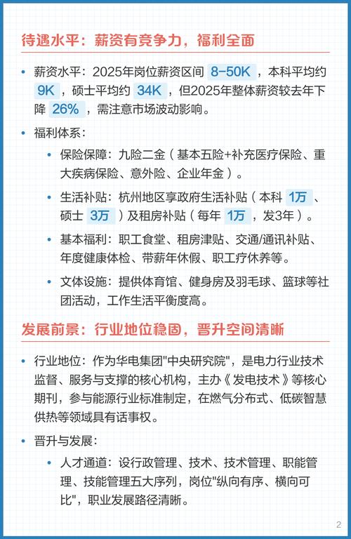 各家机构核心特点解析