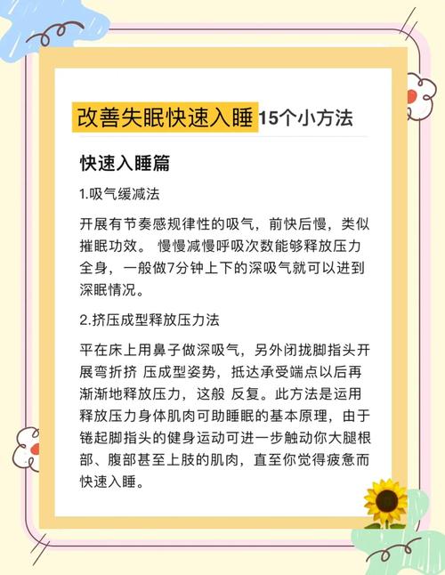 实操建议:三招让你晚上睡得安稳