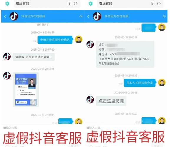 抖音短视频网络课程虚假宣传引流截图
